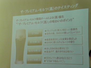 サントリー京都ビール工場１０.JPG