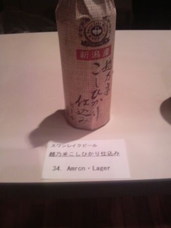 IBC試飲会０６（越之米こしひかり仕込）.JPG