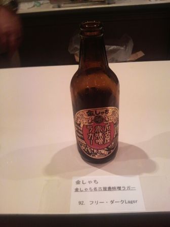 IBC試飲会０９（金しゃち名古屋赤味噌ラガー）.JPG