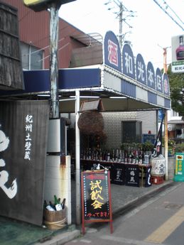 和光本店１.JPG