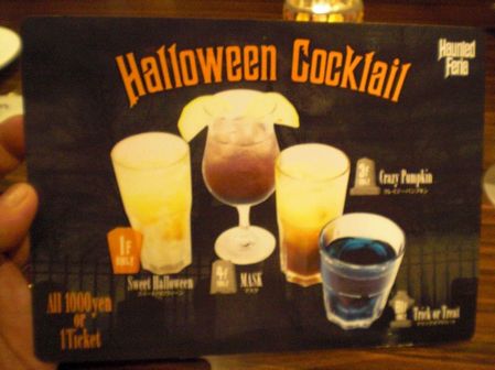Feria２２（ハロウィーンカクテル）.JPG