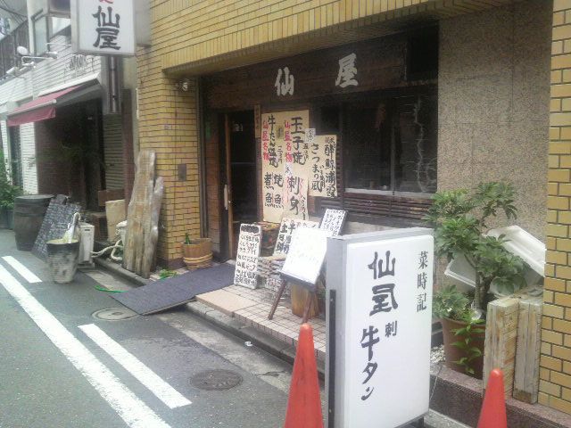仙屋１.JPG