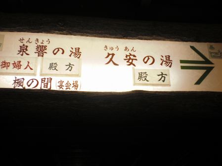 蔦温泉０４.JPG