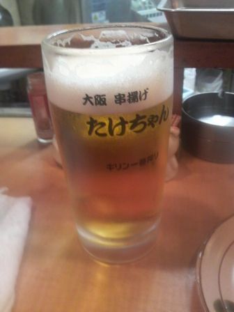 たけちゃん５（生ビール）.JPG