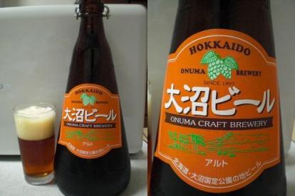 大沼ビール　アルト.JPG