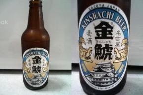 金鯱ビール