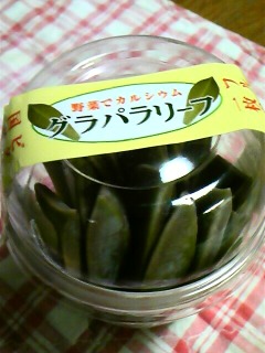 グラパラ　パック.jpg