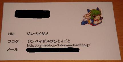 ジンベザメさんの名刺
