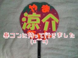 涼介