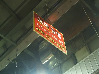 韓国ピウォン２００８ 028.jpg