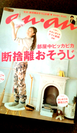 anan