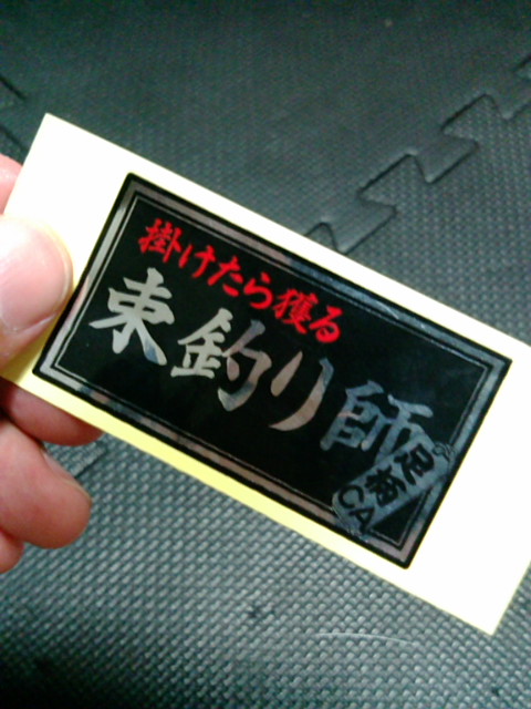 足柄CA