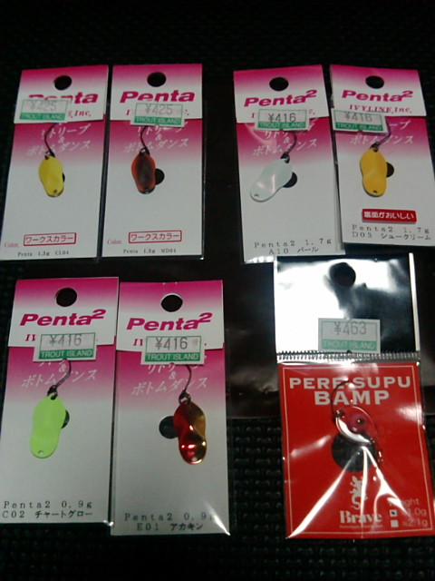 ペンタを買いました