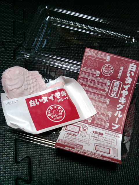 白いたい焼き屋