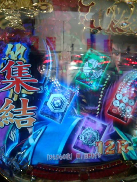 慶次斬集結
