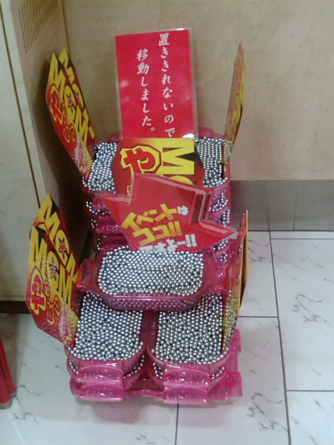 別積み