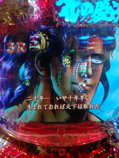 花の慶次斬