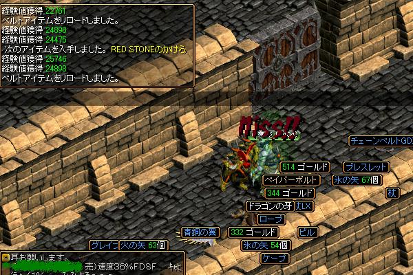 ﾍﾞｲﾊﾟｰﾎﾞﾙﾄ.JPG