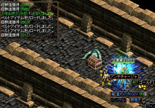 ｱﾝﾁﾁｬｰｼﾞｬ.JPG
