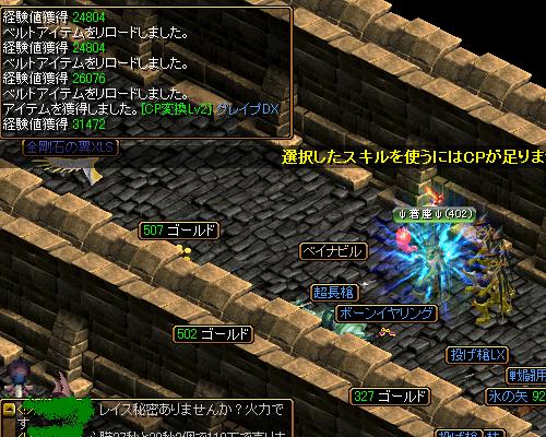 ﾍﾞｲﾅﾋﾞﾙ.JPG