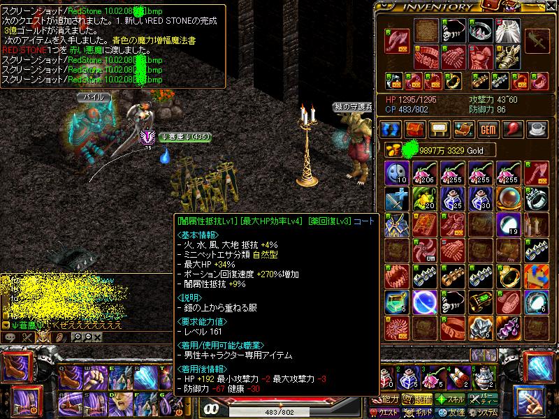 ブラックファイヤーダンジョン 素材.JPG