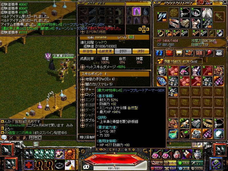 438レベル→HPハフプレGDX94%.JPG