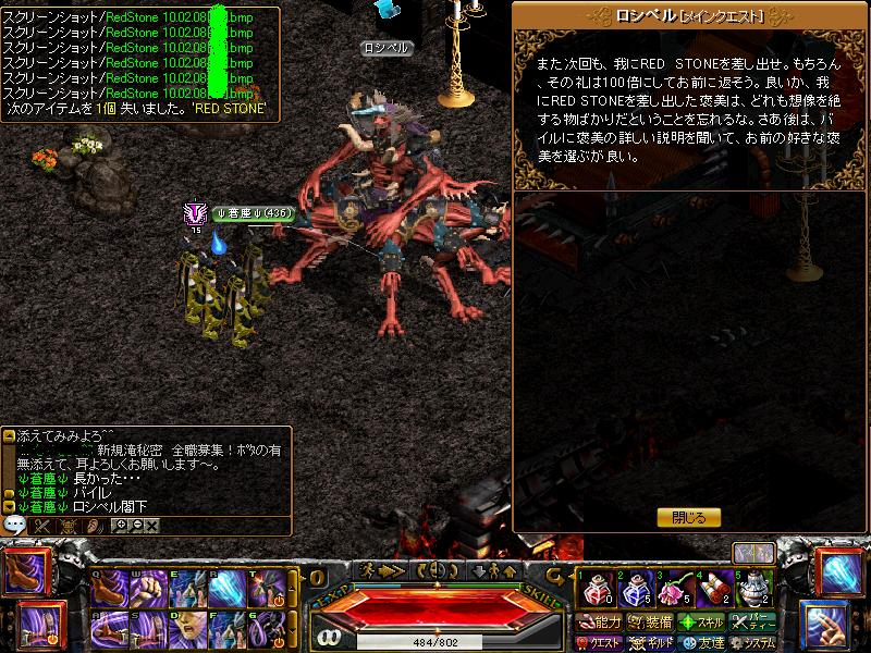 ブラックファイヤーダンジョン ロシペル閣下.JPG