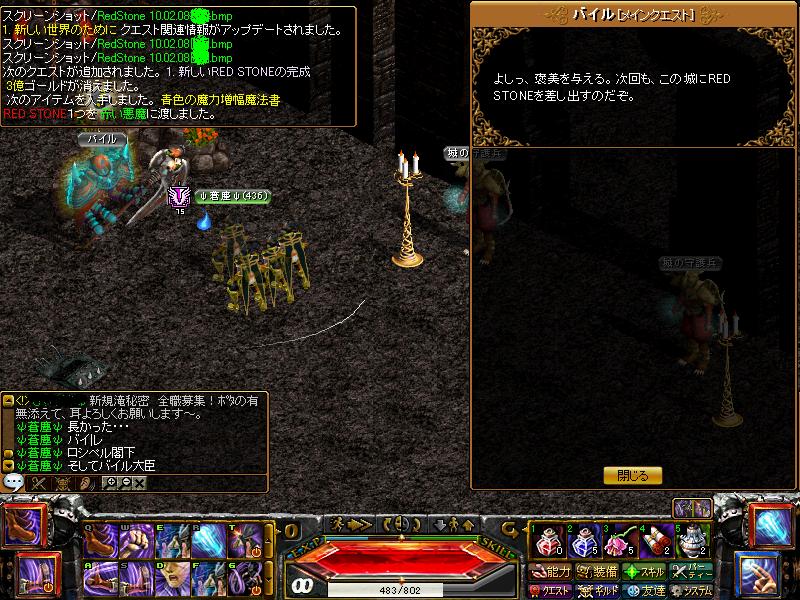 ブラックファイヤーダンジョン バイル.JPG