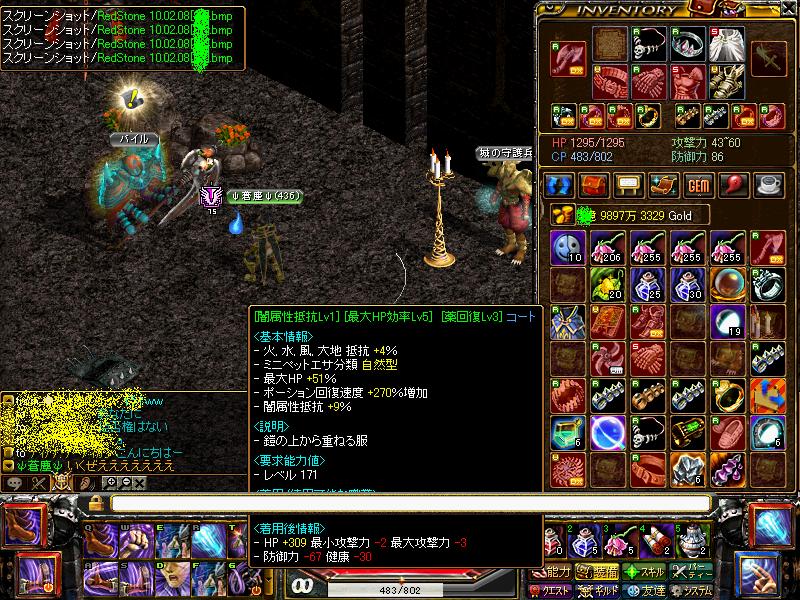 ブラックファイヤーダンジョン 青増幅結果.JPG