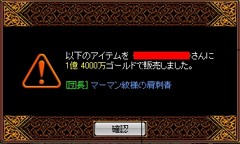 売り