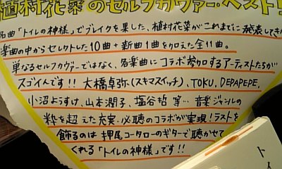 10.09.14 CDｼｮｯﾌﾟ　b