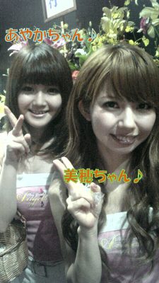 11.08.07 美穂ちゃん＆あやかちゃん