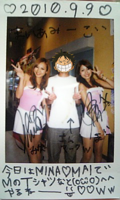 10.09.09 MMｺﾝﾋﾞ b