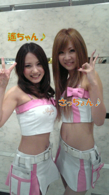 11.04.20 遙ちゃん＆さっちょん