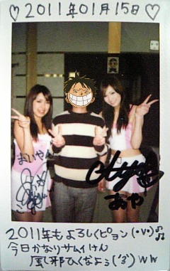 11.01.15 b まいやん＆ちゃん亜弥