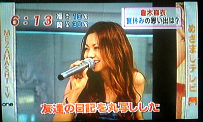 10.08.31 めざましTV b