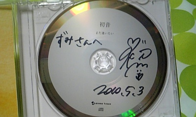 10.05.03 初音CD b