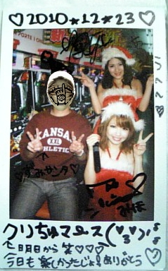 10.12.23 美穂ちゃん＆あゆみちゃん　ﾎﾟﾗ