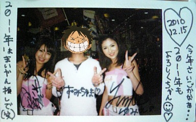 10.12.15 まいやん＆ゆみえちゃん　ﾎﾟﾗ