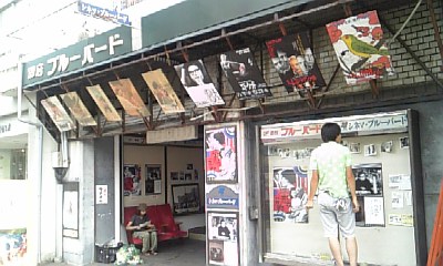11.08.08 映画館