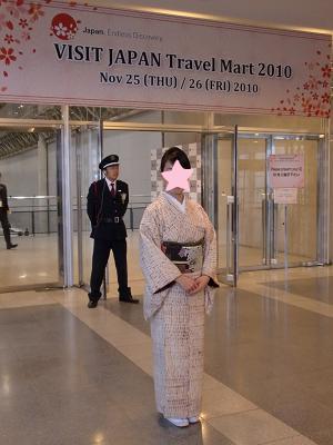 1126 Visit Japan