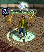 幻影プロフィール用.JPG