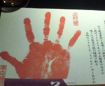 手形