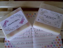 ベル。さんから