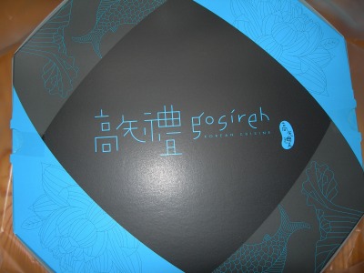 a-20090724goshire 001.jpg