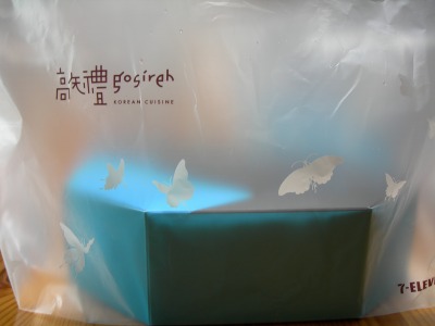a-20090724goshire 004.jpg