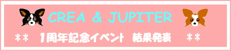 イベントに参加してくれてありがとう♪