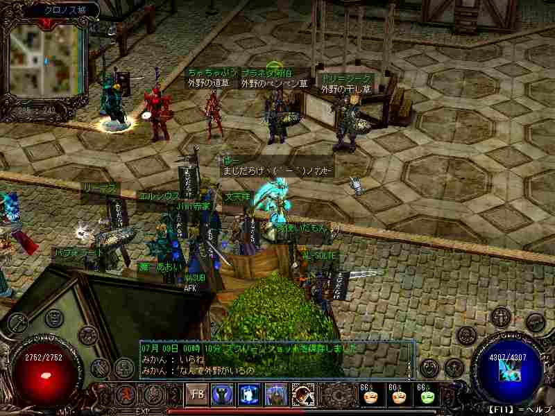 外野もたくさん？ｗ