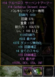  14サペ鎧