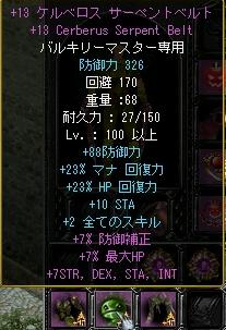 13サペ腰